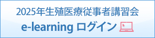 e-learningログイン