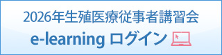 e-learningログイン